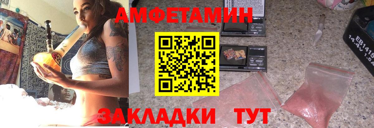 АМФЕТАМИН 98% Донской