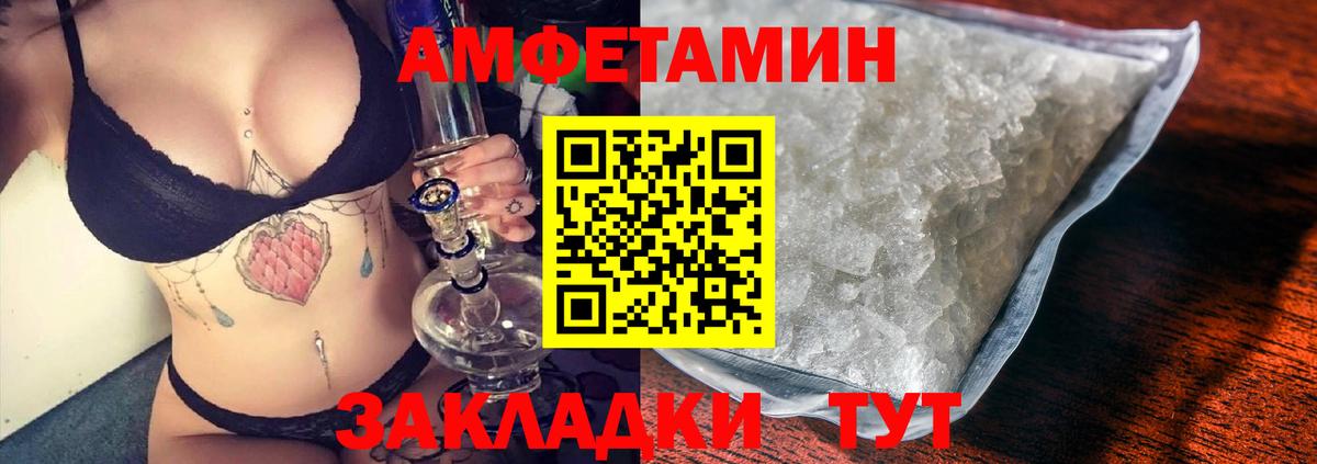 Донской  Амфетамин  АМФ  Вход с VPN  АМФ 98% 