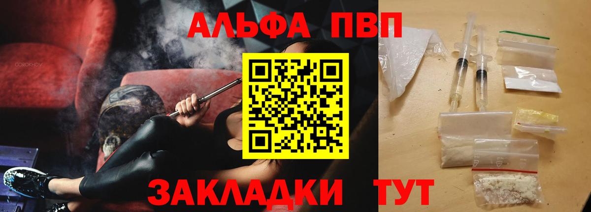 Alpha PVP крисы CK  Вход с VPN  A PVP СК  Донской  Alpha-PVP Crystall 