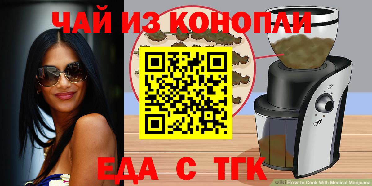 Печенье с ТГК марихуана Донской