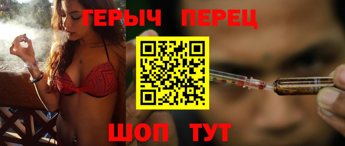 Героин герыч  Вход с VPN  Героин  Донской 