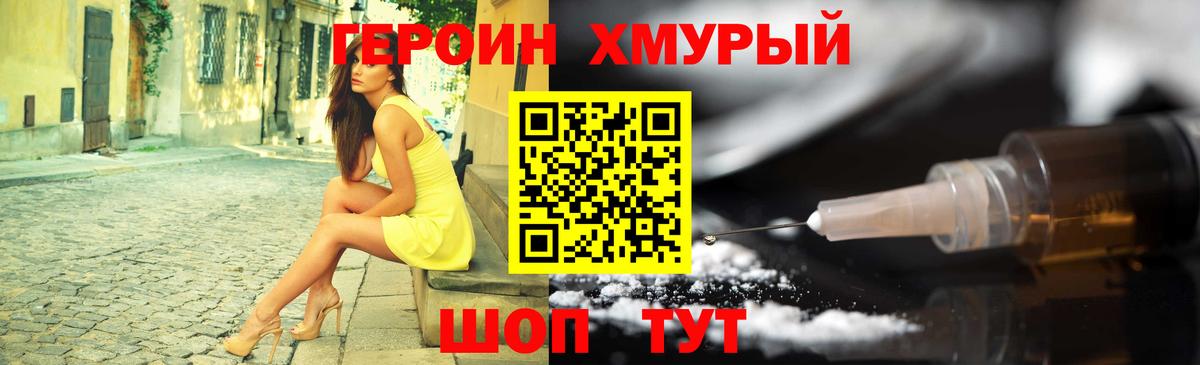 Героин VHQ Донской