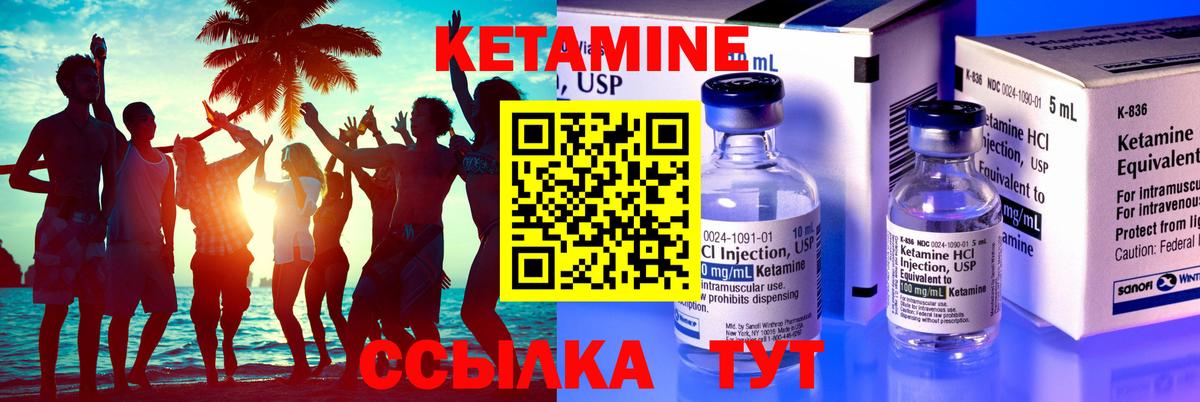 Кетамин ketamine  Вход с VPN  Донской  КЕТАМИН VHQ 