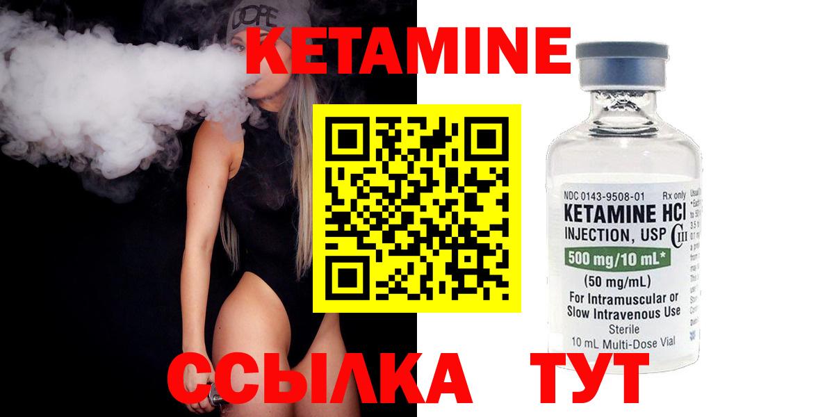КЕТАМИН VHQ Донской