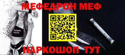 меф Кумертау