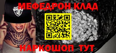 меф Кумертау