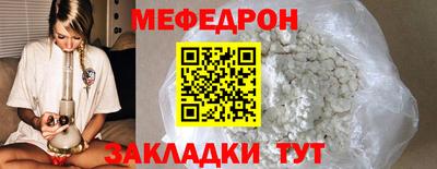меф Кумертау