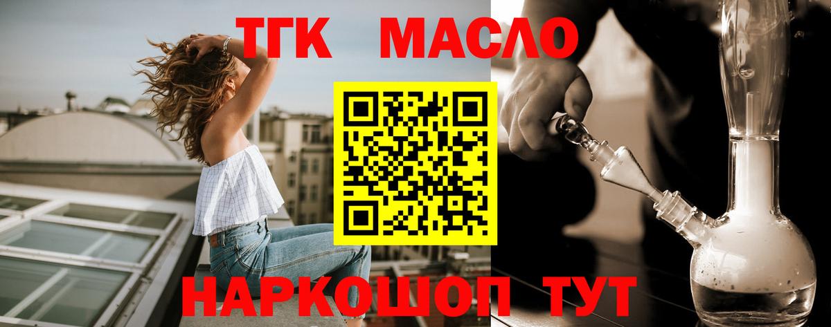 Донской  Дистиллят ТГК вейп с тгк  купить наркотики цена  Вход с VPN 
